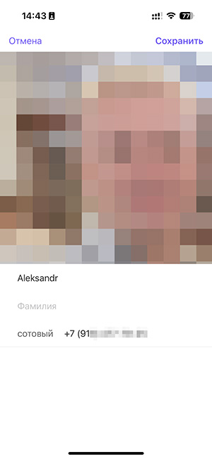 Как узнать номер телефона через Viber