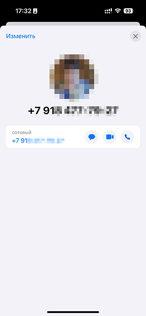 Как узнать номер телефона через WhatsApp